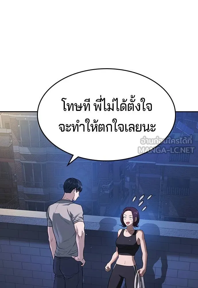 คูเซรา ตอนที่ 41 รูปที่ 28