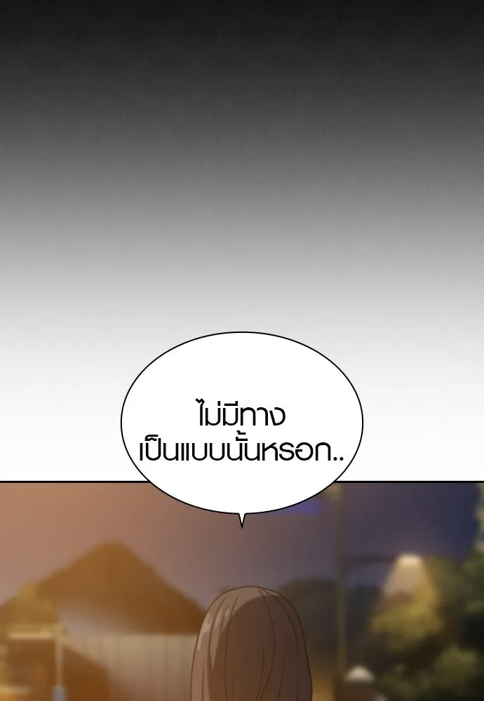 นักรบแช่แข็ง ตอนที่ 19 รูปที่ 44