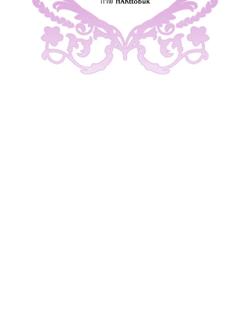 ภารกิจไล่ตามลุค บีเชล ตอนที่ 23 รูปที่ 19