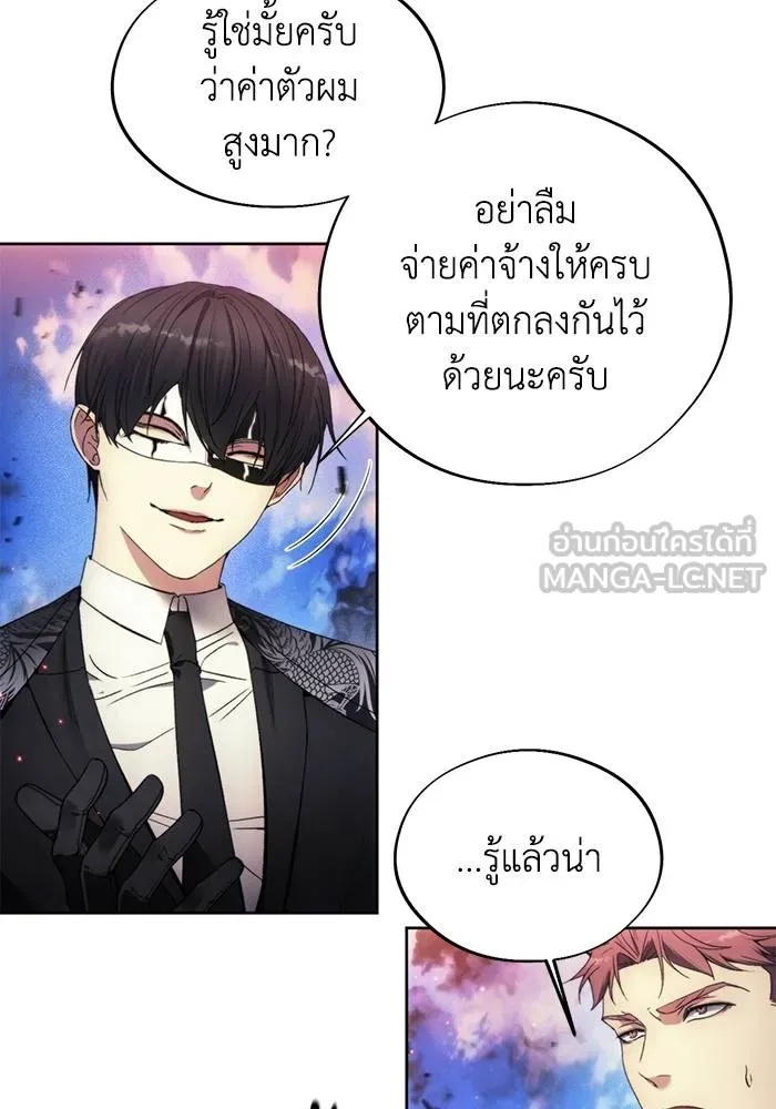 ศึกชิงบัลลังก์เทพเจ้ ตอนที่ 109 รูปที่ 27