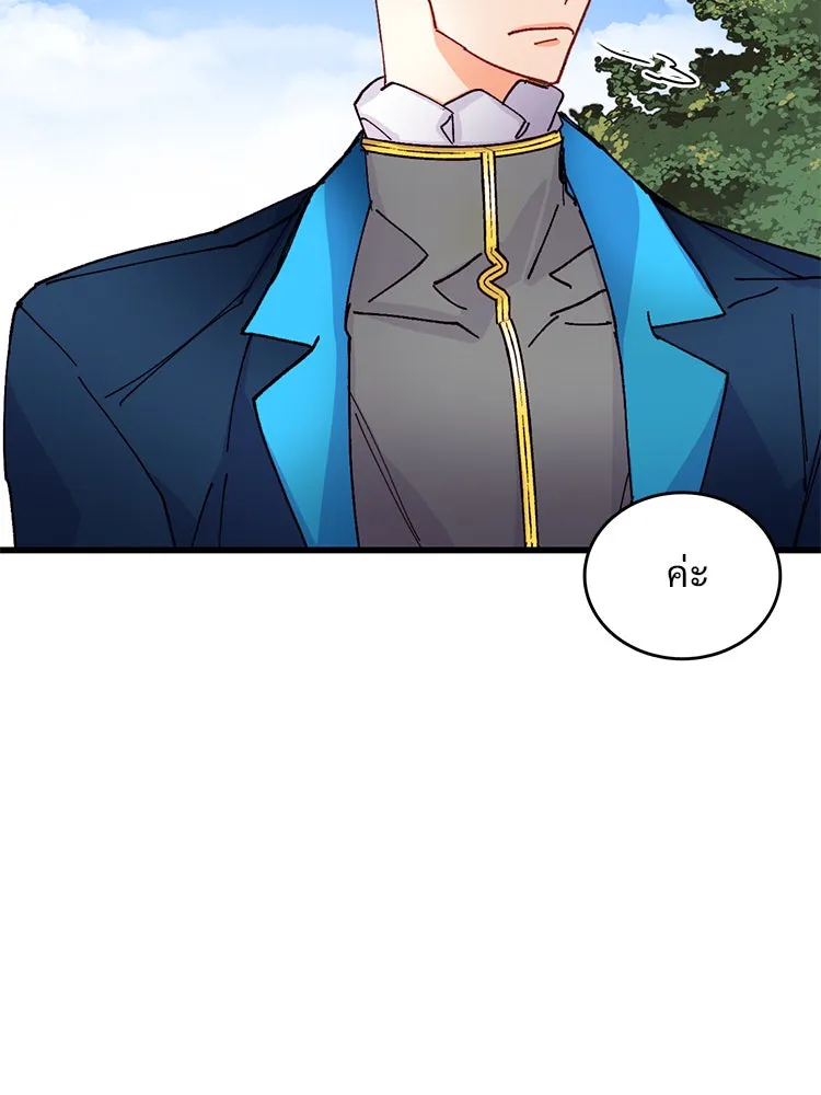 Bring the Love ตอนที่ 47 รูปที่ 7