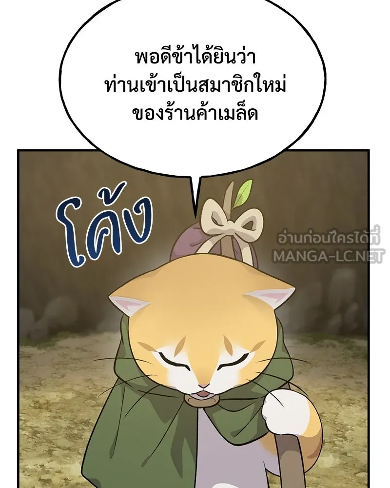 ปลูกผักพิชิตหอคอย ตอนที่ 11 รูปที่ 15