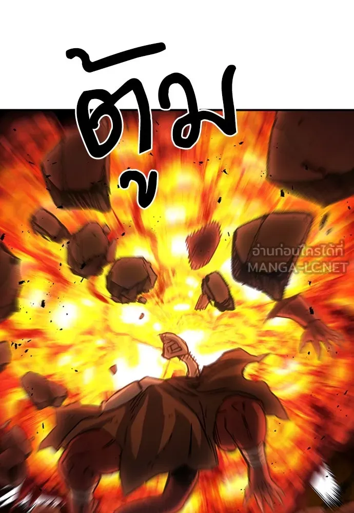 ดรูอิดแห่งสถานีโซล ตอนที่ 106 รูปที่ 78