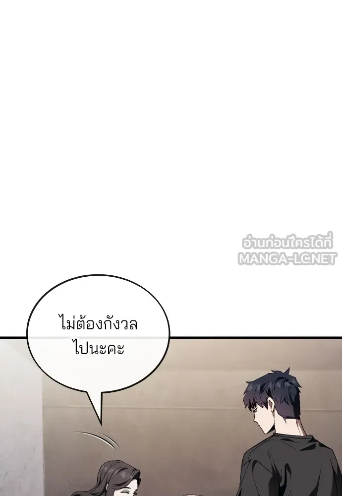 สนิมเชือดเลือดสาด ตอนที่ 13 รูปที่ 33