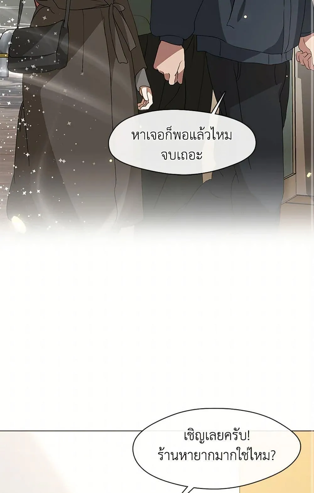 Afterlife Diner ร_านอาหารหล_งความตาย ตอนที่ ตอนที่ 60 รูปที่ 4