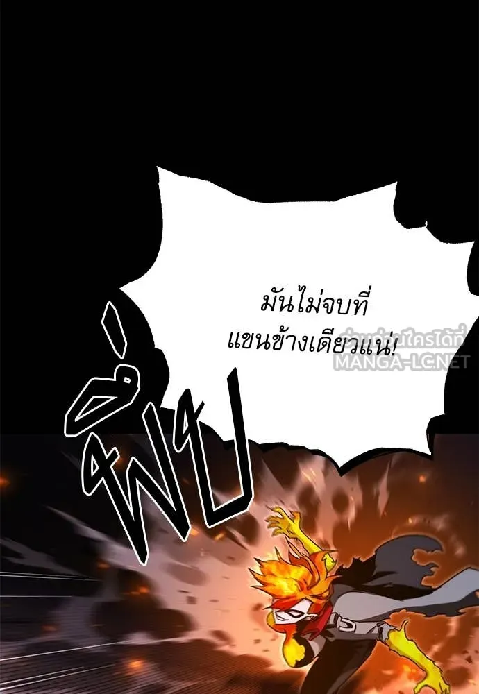 ชำแหละอะคาเดมี ตอนที่ 47 รูปที่ 40