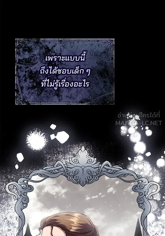 แผนหย่าสามีทรราช ตอนที่ 18 รูปที่ 3