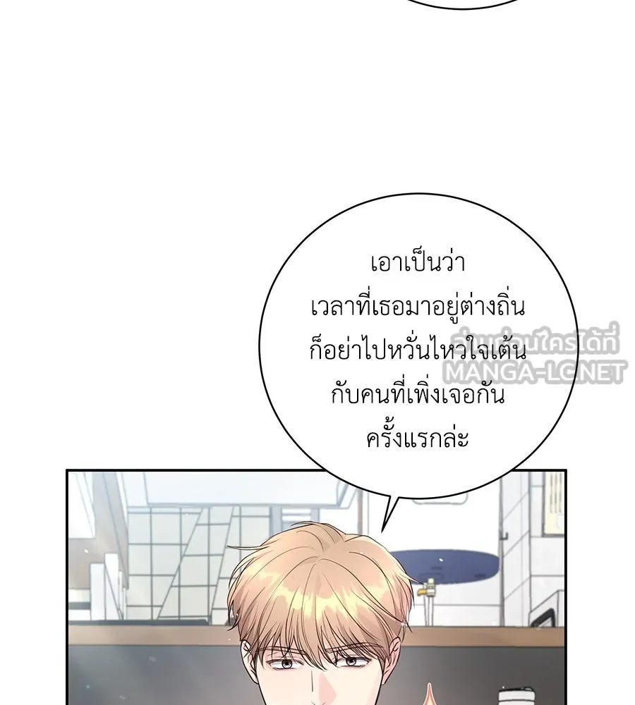 คิมหันต์นิรันดร ตอนที่ 20 รูปที่ 3