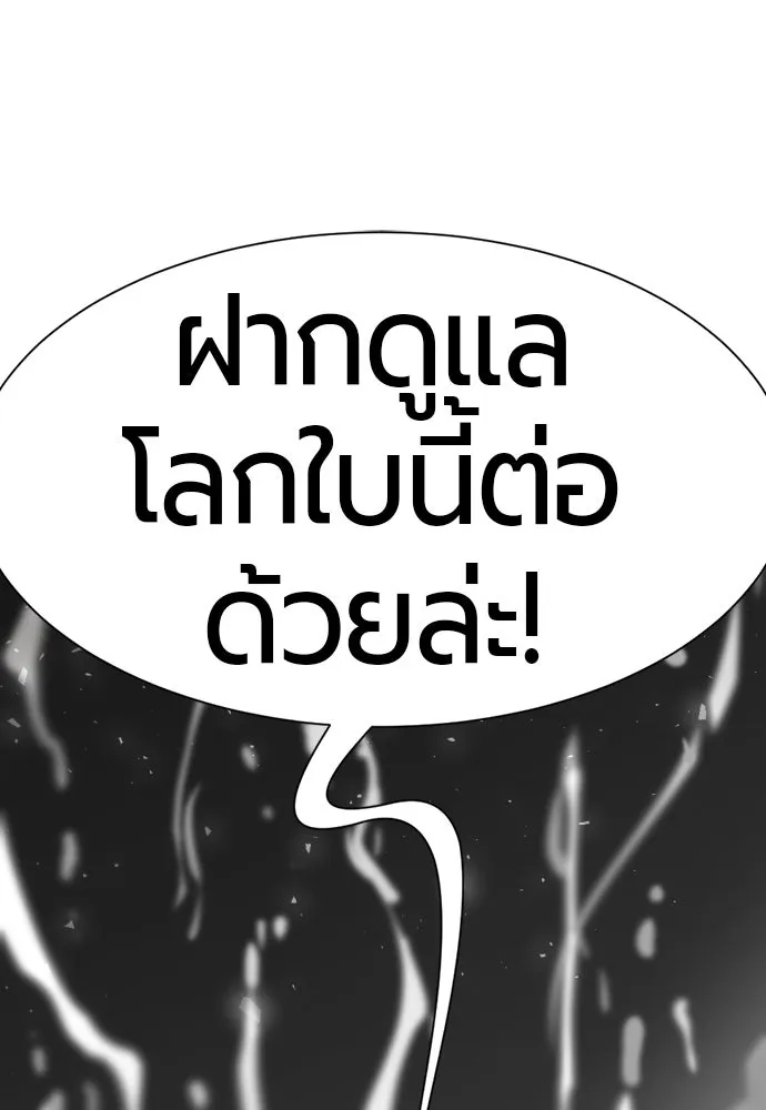 ยอดสถาปนิกผู้พิทักษ์อาณาจักร ตอนที่ 208 รูปที่ 112