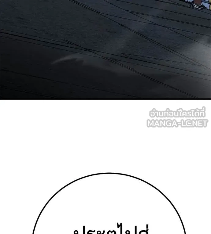 เรียกฉันว่าพระเจ้า ตอนที่ 50 รูปที่ 5