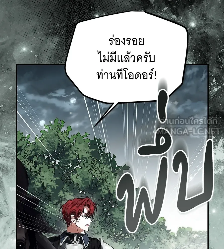 เปลี่ยนบทร้ายให้เป็นบทรัก ตอนที่ 54 รูปที่ 90