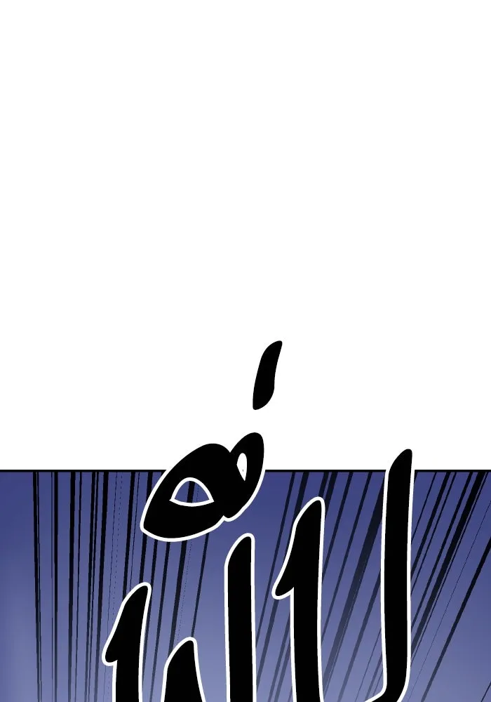 ยอดคนเลเวลทะลุ ตอนที่ 99 ศึกล้อม รูปที่ 235