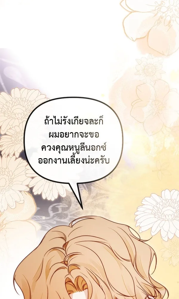 ชีวิตนี้เพื่อเธอ ตอนที่ 44 รูปที่ 107