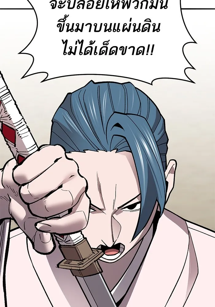 ยอดคนเลเวลทะลุ ตอนที่ 46 โลกที่ลุกเป็นไฟ รูปที่ 173