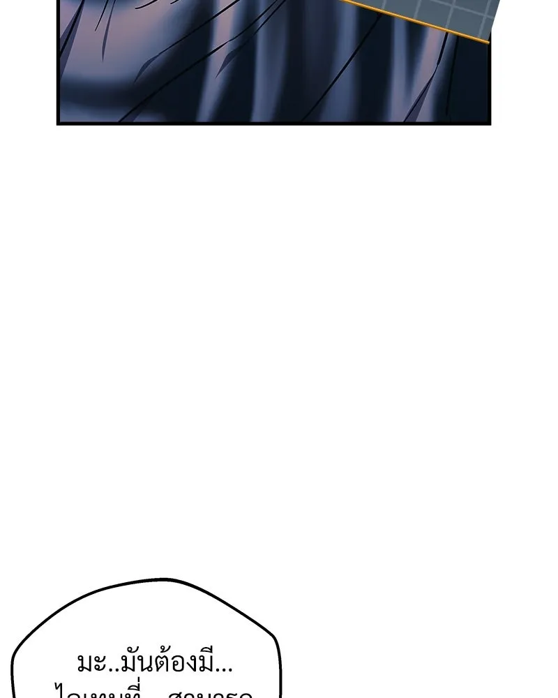 สัปดาห์นี้งดอัปตอนใหม่ ตอนที่ 21 รูปที่ 91