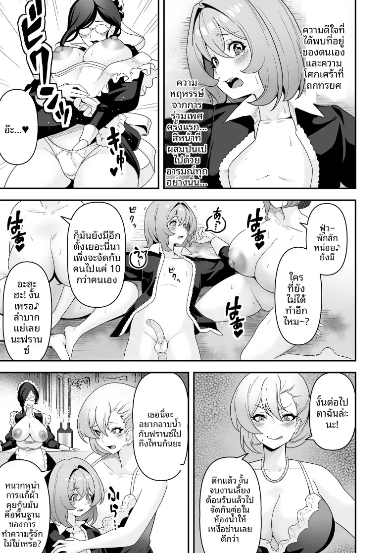 Doujin-Lc- อ่าน โดจิน มังฮวา เกาหลี ญี่ปุ่น จีน แปลไทย ชีวิตทางเพศของเหเล่าสาวใช้ (Sakurama Haruomi) ตอนที่ 1 2 3 4 5 6 7 8 9 10 11 12 13 14 ฟรี ไม่มีโฆษณา อ่าน โดจิน Manhwa เกาหลี ญี่ปุ่น จีน เรามีครบ คัดมาให้เน้นๆ โดจิน 18+ รับประกันความฟินโดย  Doujin Lc