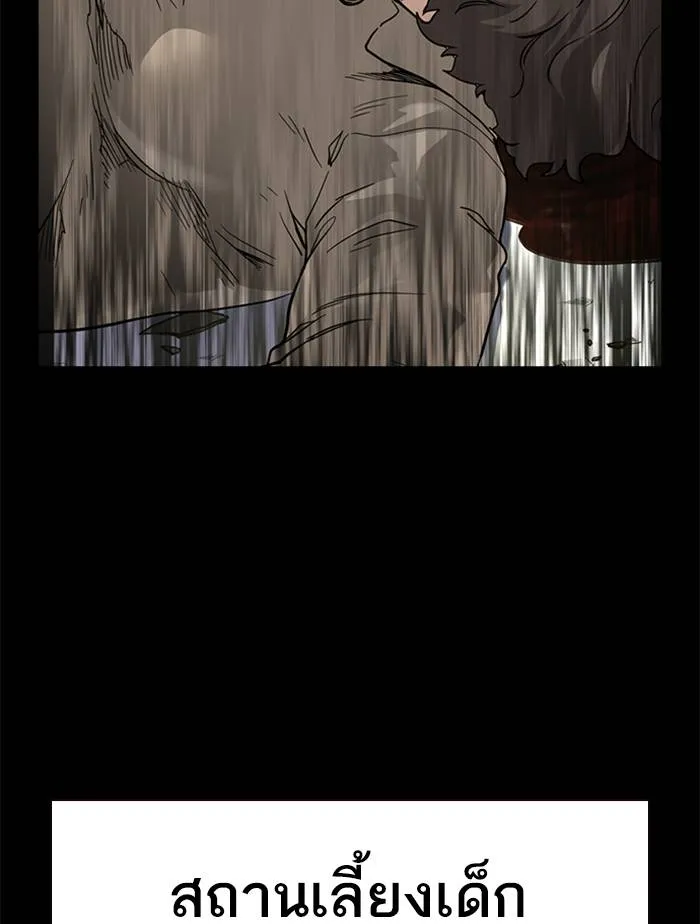 To not die ตอนที่ 49 รูปที่ 43