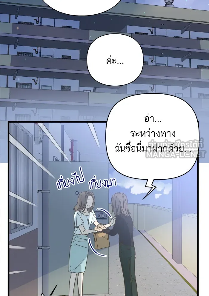 ฉันมันร้าย หรือเพราะโลกไม่น่ารัก ตอนที่ 119 รูปที่ 99