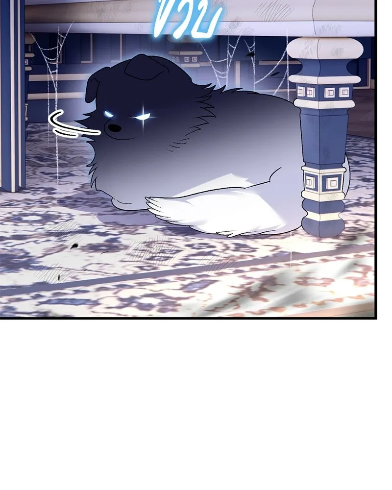 จุ๊บรัก คุณหมาป่า ตอนที่ 3 รูปที่ 89