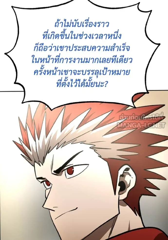 ราชาแห่งอ็อกทากอน ตอนที่ 186 รูปที่ 54