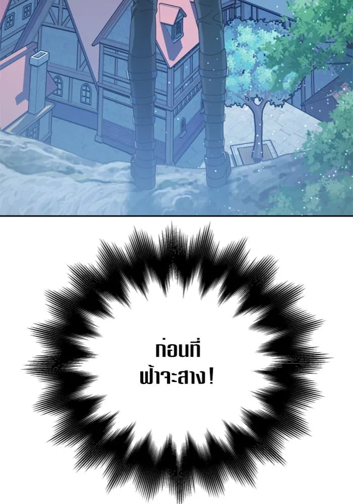 ชิงชีวิตพลิกลิขิตชะตา ตอนที่ 108. ผลตอบแทนสูง ย่อมมีความเสี่ยง รูปที่ 92