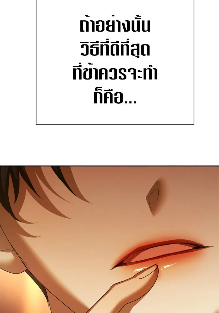 ชิงชีวิตพลิกลิขิตชะตา ตอนที่ 122. phantom pain(1) รูปที่ 94