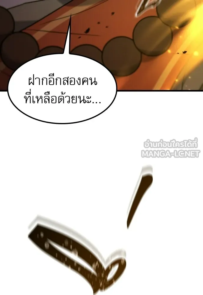 นักล่าฆ่าเพื่อรอด ตอนที่ 21 รูปที่ 51