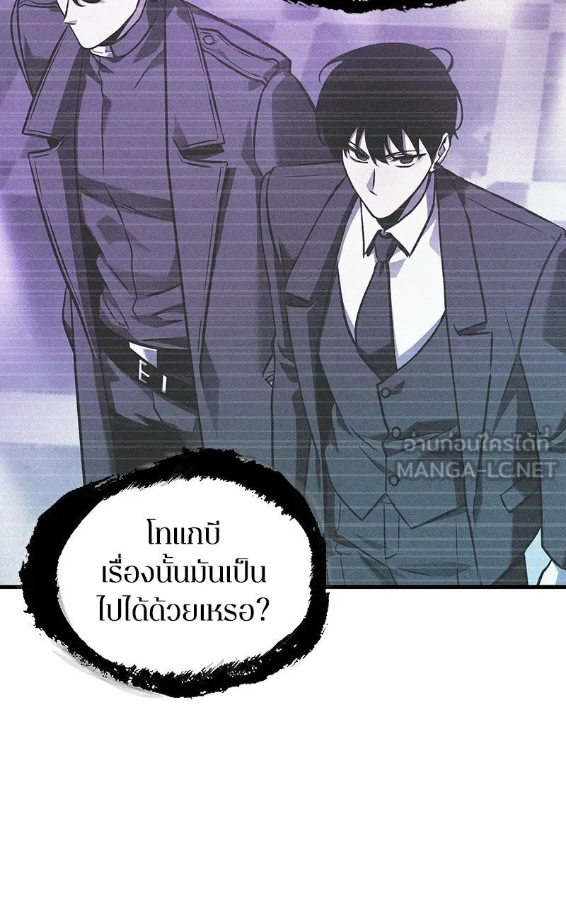 Omniscient Reader อ่านชะตาวันสิ้นโลก ตอนที่ 29 งานเลี้ยงกลุ่มดาว (7) รูปที่ 33