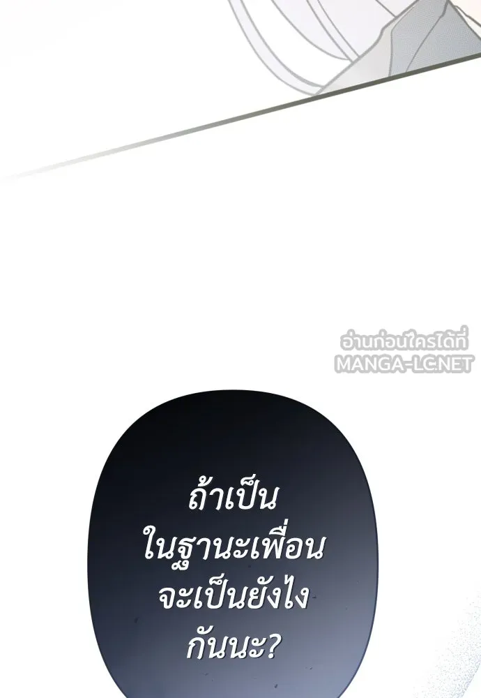 เลดี้มินต์ ตอนที่ 87 รูปที่ 144