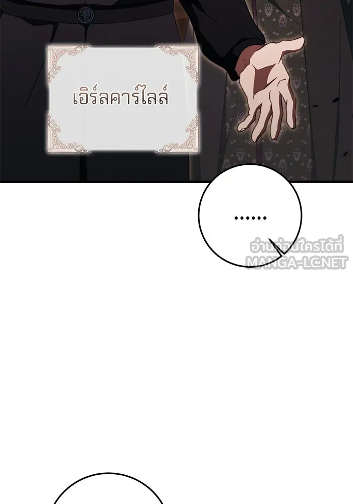 เบื้องหลังรอยยิ้มของเจ้าหญิง ตอนที่ 47 รูปที่ 102