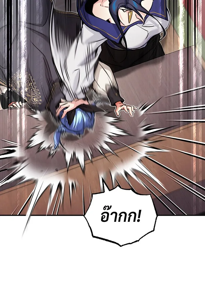 จอมเวทเกิดใหม่ในรอบ 66666 ปี ตอนที่ 81 รูปที่ 37