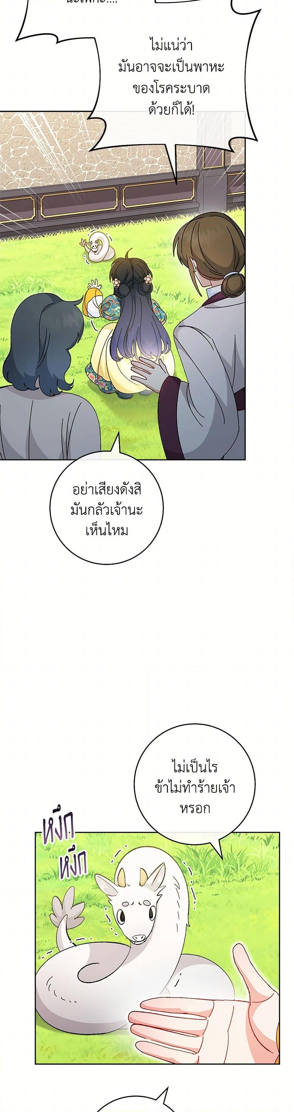 Manga-lc-com อ่านมังงะ อ่านการ์ตูน ออนไลน์ ฟรี The Baby Concubine Wants to Live Quietly ตอนที่ 1 2 3 4 5 6 7 8 9 10 11 12 13 14 ฟรี ไม่มีโฆษณา Manga-lc - อ่าน มังงะ อ่าน การ์ตูน ออนไลน์ อ่านมังงะ ฟรี