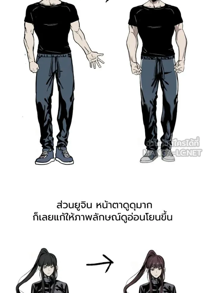 ราชาแห่งอ็อกทากอน ตอนที่ 192.5 รูปที่ 10