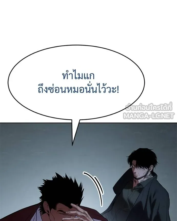 Baek XX ตอนที่ 116 รูปที่ 61