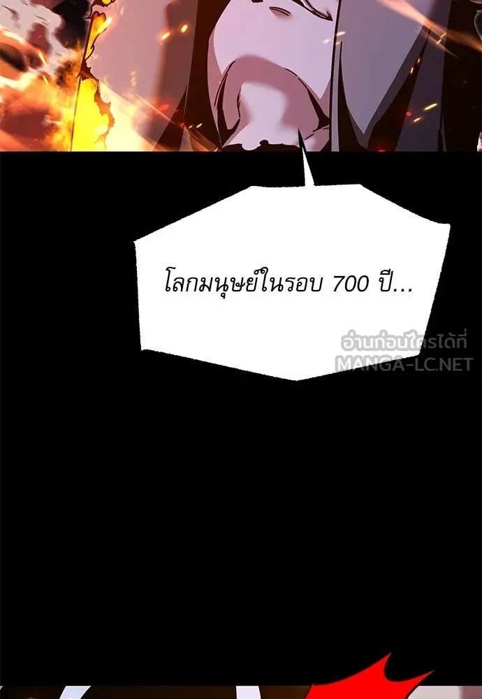 ชำแหละอะคาเดมี ตอนที่ 45 รูปที่ 163