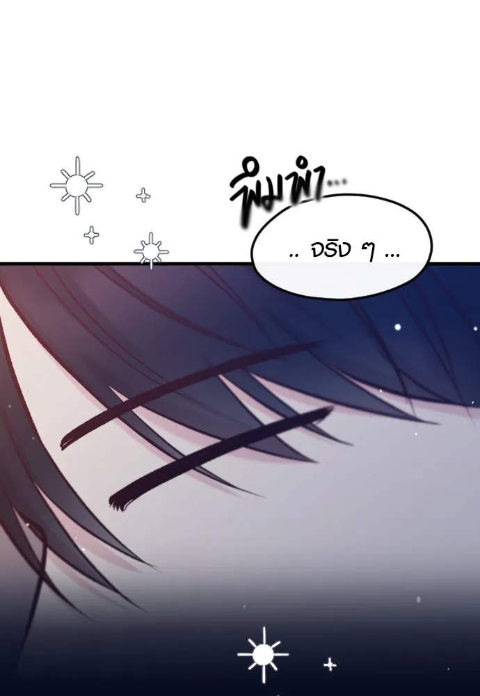 รักกันคนละครึ่งทาง ตอนที่ 41 รูปที่ 55