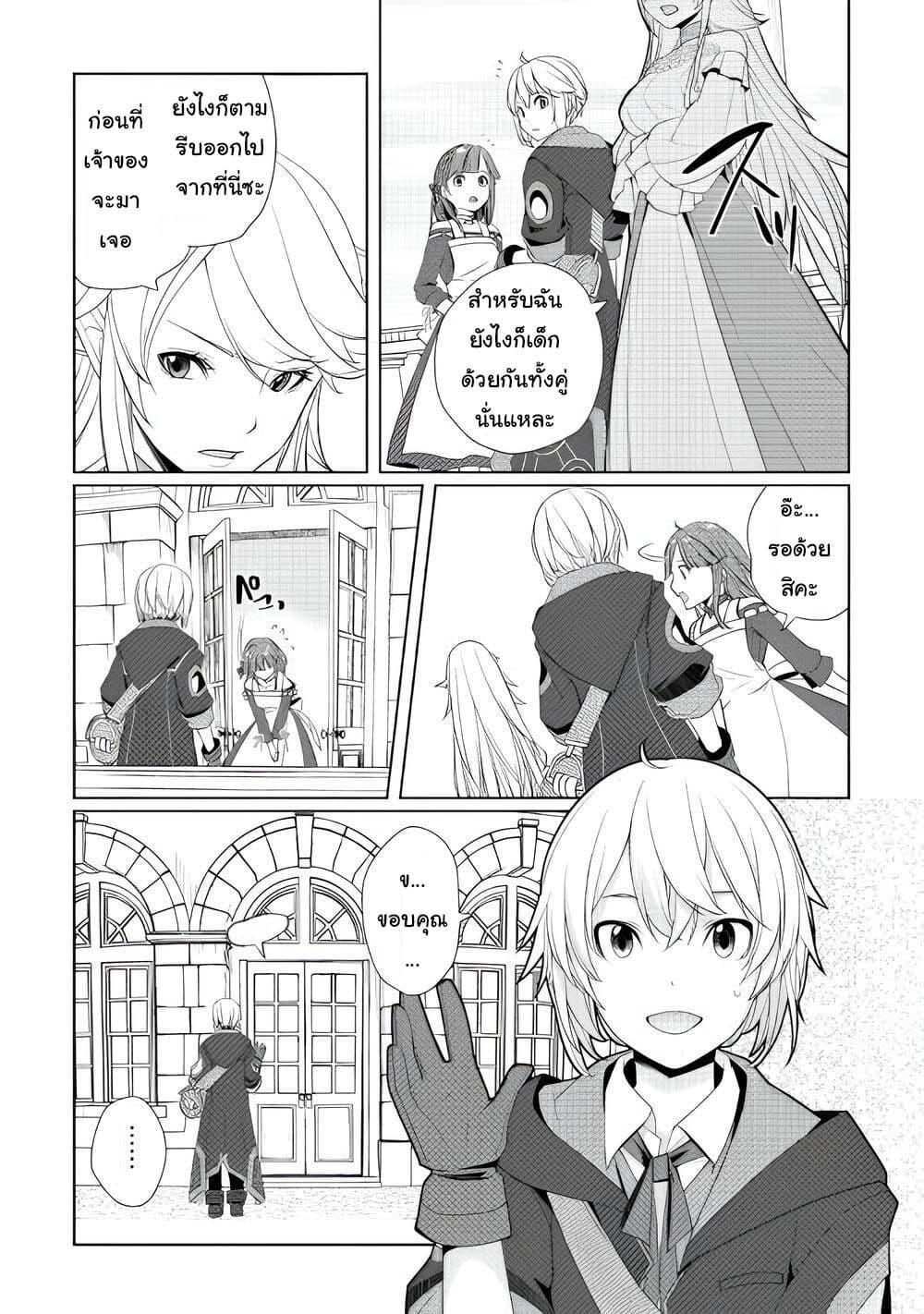 Manga-lc-com อ่านมังงะ อ่านการ์ตูน ออนไลน์ ฟรี Izure Saikyou no Renkinjutsushi ตอนที่ 1 2 3 4 5 6 7 8 9 10 11 12 13 14 ฟรี ไม่มีโฆษณา Manga-lc - อ่าน มังงะ อ่าน การ์ตูน ออนไลน์ อ่านมังงะ ฟรี