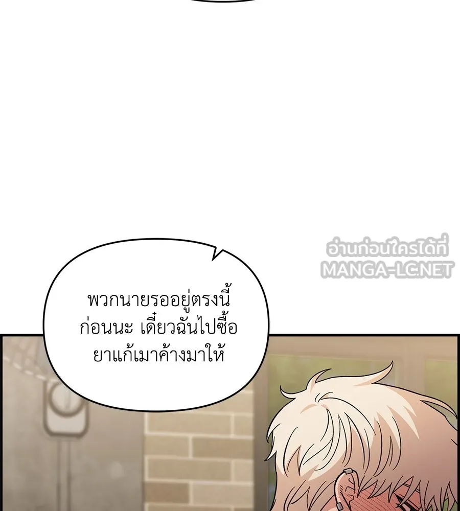 เพื่อนกันมันส์เกิน ตอนที่ 36 รูปที่ 30