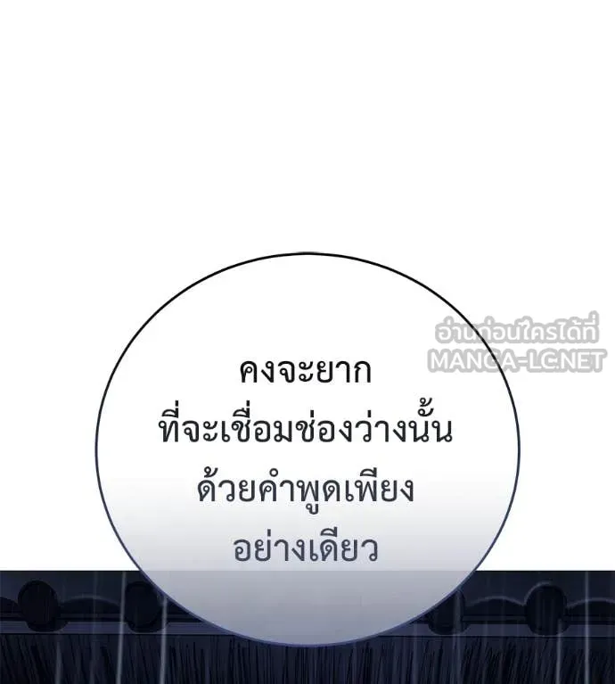 มัจจุราช ตอนที่ 11 รูปที่ 50