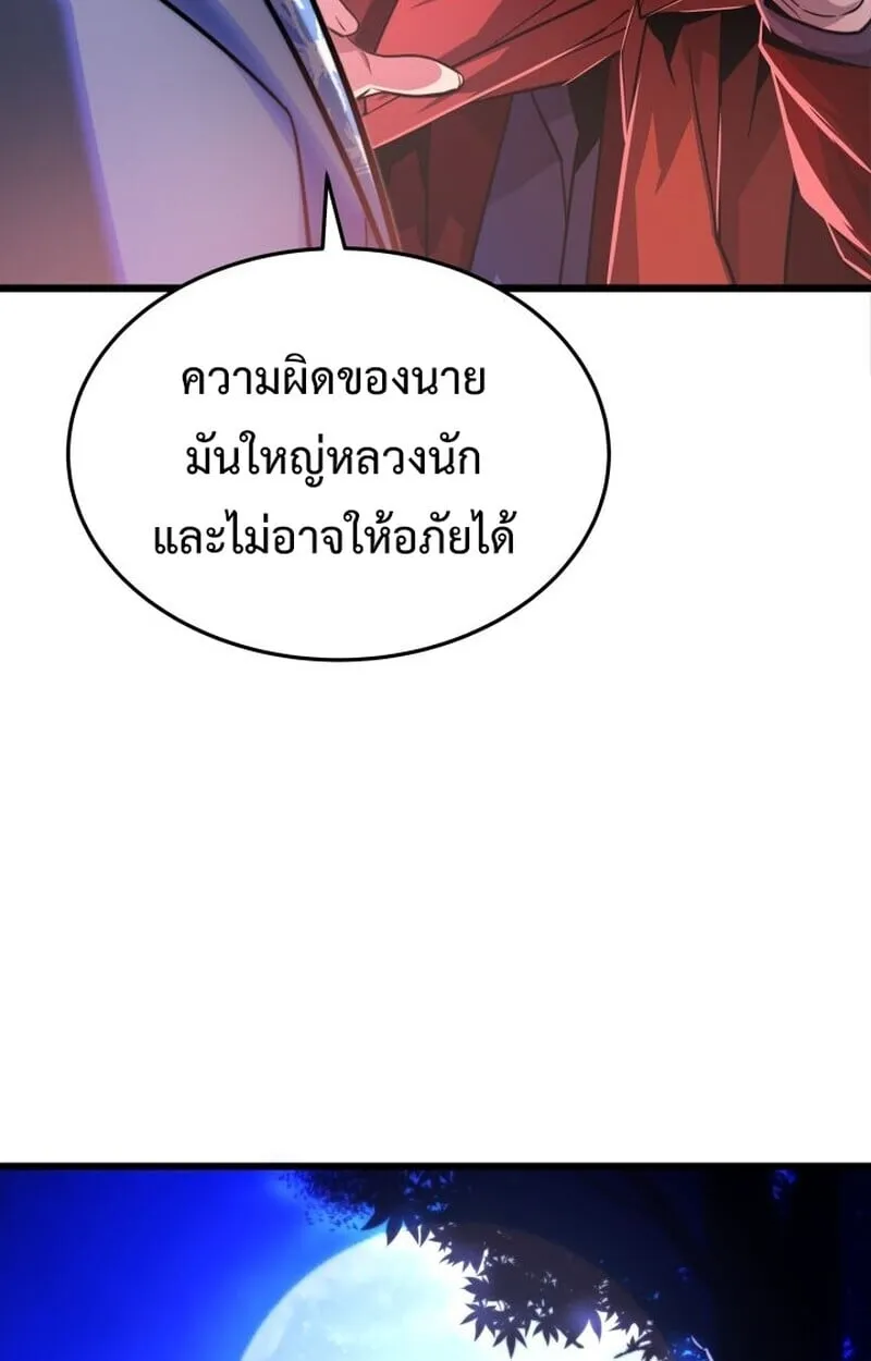 Player of a Fallen Noble Family ตอนที่ ตอนที่ 7 รูปที่ 62