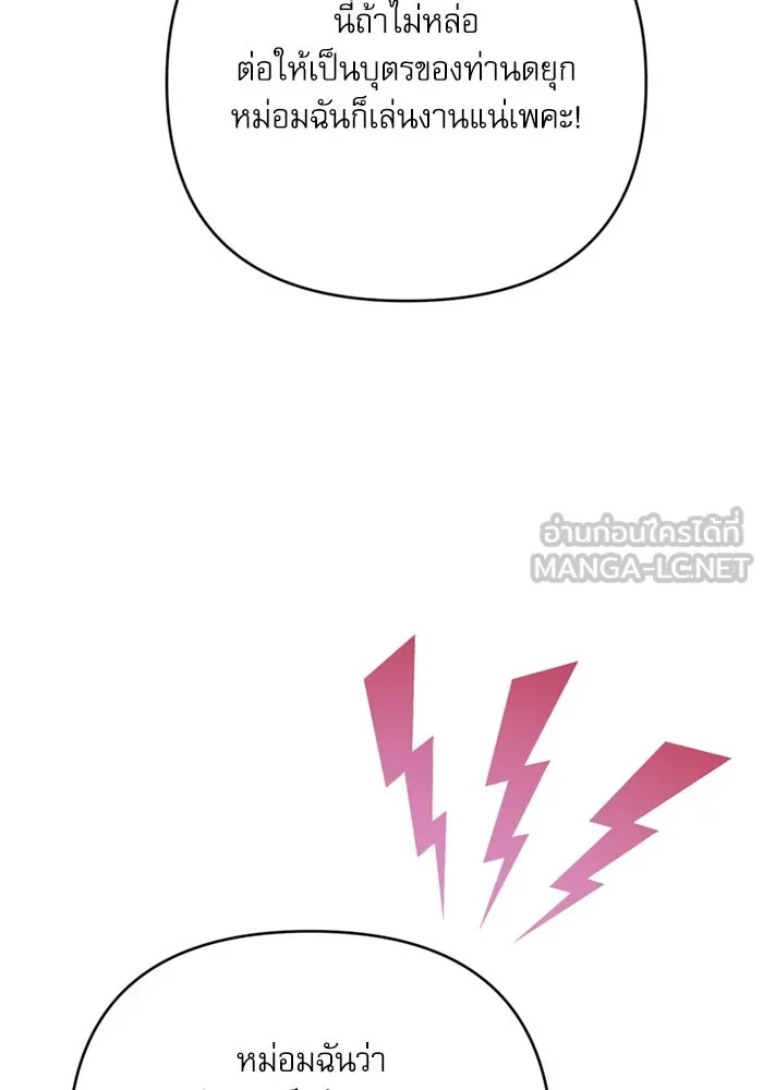 เกิดใหม่คราวนี้ ขอเป็นคนดีดูสักครั้ง ตอนที่ 68 รูปที่ 129
