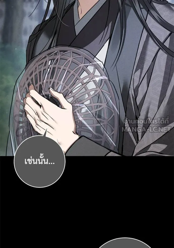 ยามหมาป่าทมิฬ ตอนที่ 35 รูปที่ 36