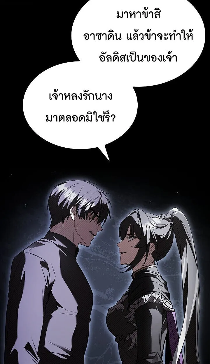 Night of the Soulless Heathens ค_ำค_นแห_งคนนอกร_ตไร_ว_ญญาณ ตอนที่ ตอนที่ 55 รูปที่ 25