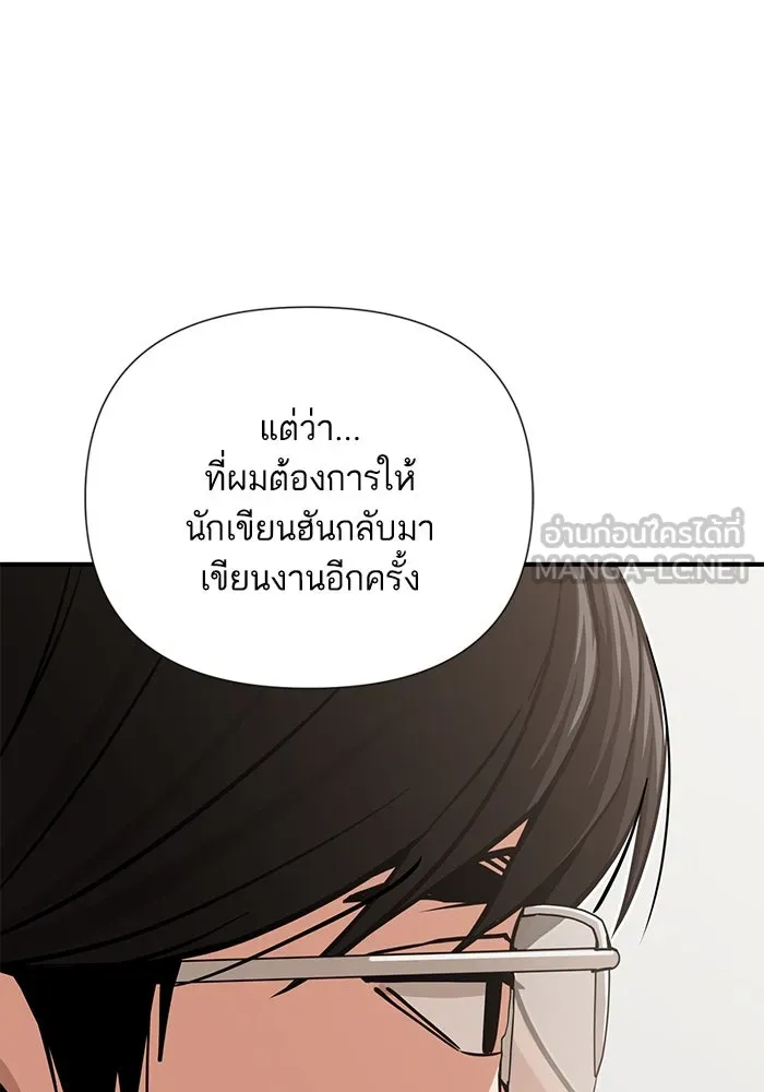 โชคชะตานำพารัก ตอนที่ 121 ไปเผชิญหน้า รูปที่ 57