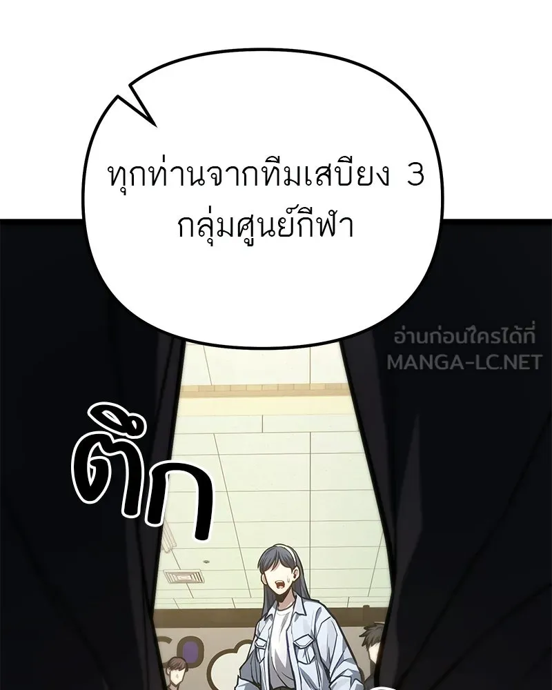 โทษที พื้นที่นี้ห้ามออก ตอนที่ 82 รูปที่ 39