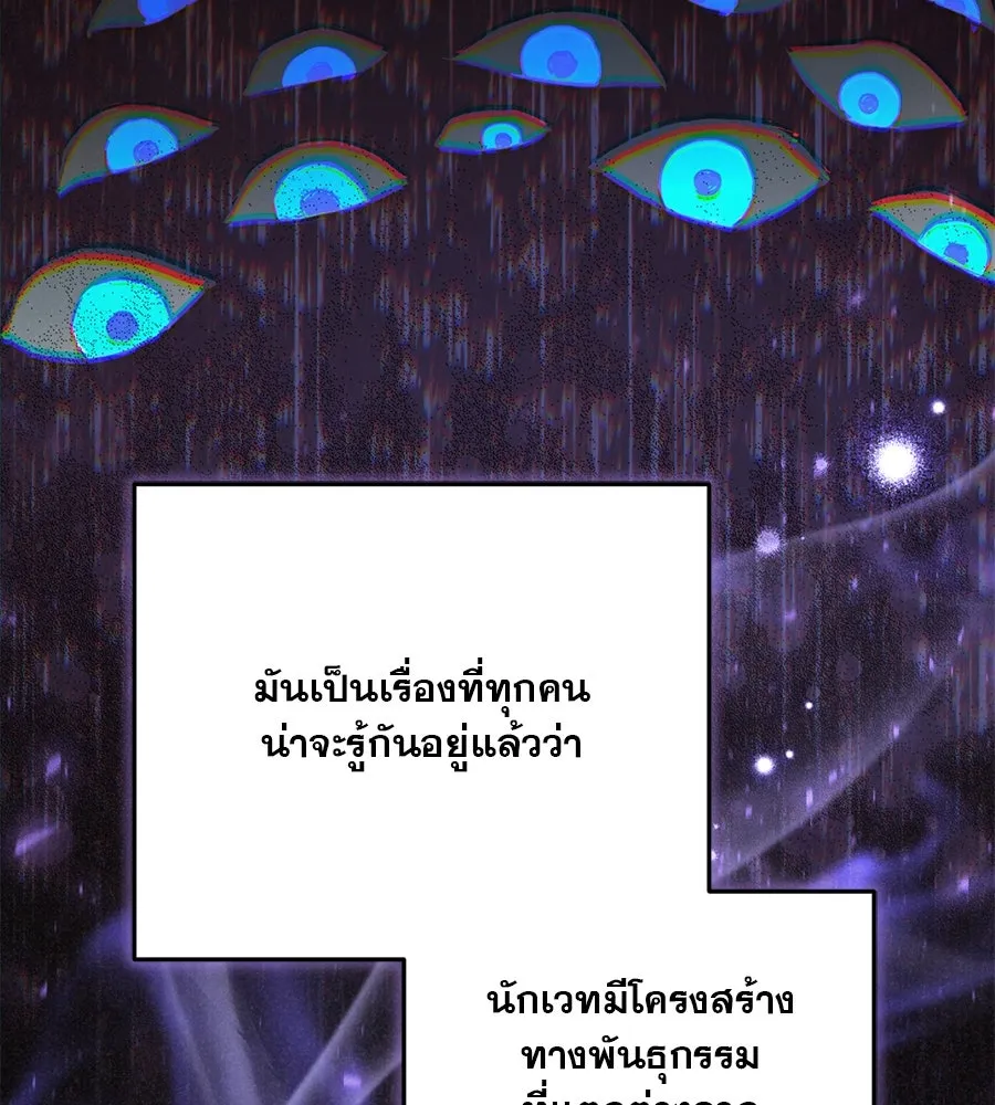 เรือนจำรัก ตอนที่ 10 รูปที่ 70