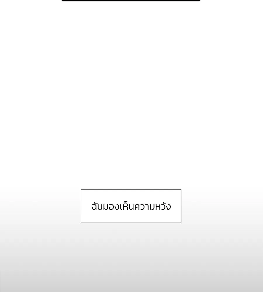 เหตุผลของคนไม่อยากอยู่ ตอนที่ 75 รูปที่ 35