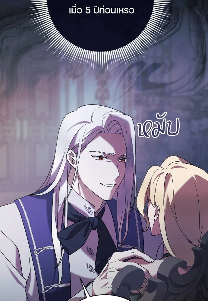 หมาป่าคู่เคียงบัลลังก์ ตอนที่ 9 รูปที่ 100
