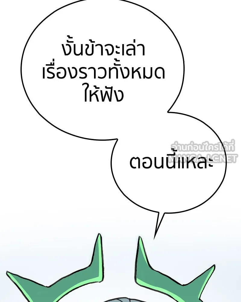 เคลวาเทส อสูรจอมราชัน ตอนที่ 76 ตำนานผู้กล้าและเมืองแห่งการเริ รูปที่ 114