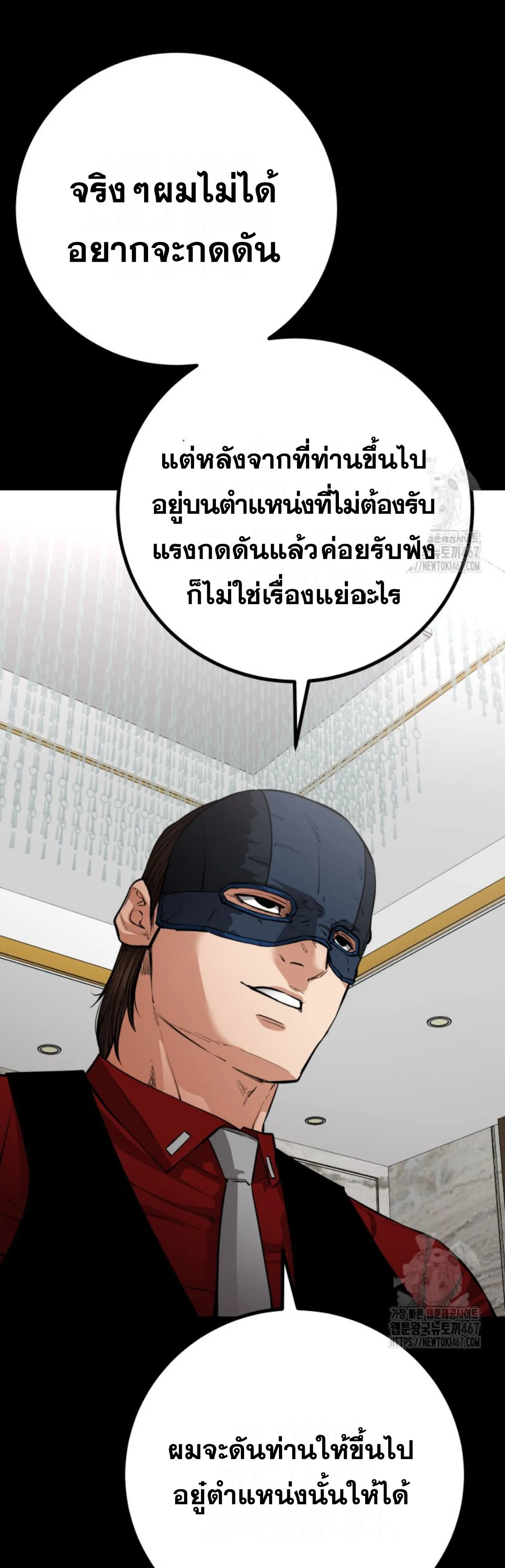 Blade of Retribution ดาบแห_งการลงท_ณฑ_ ตอนที่ ตอนที่ 57 รูปที่ 4